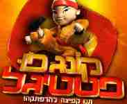 פשוט אוהב אותך - עידן יניב