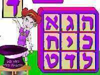 בינגו אותיות הא-ב -חיבור