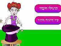 תרגילי חשבון