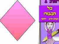 מנקודה לנקודה 3